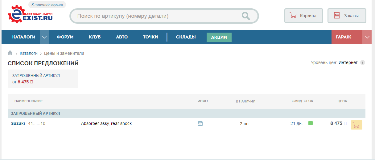 Безымянный 2.png