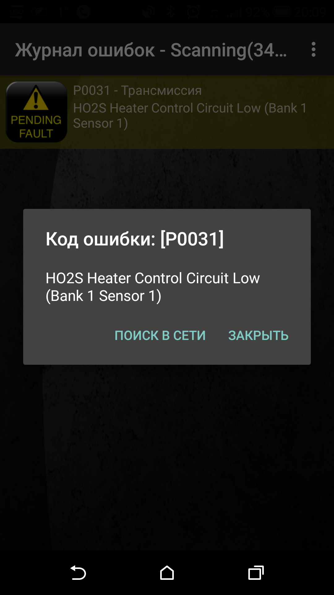 Screenshot_2016-11-27-20-09-23.png