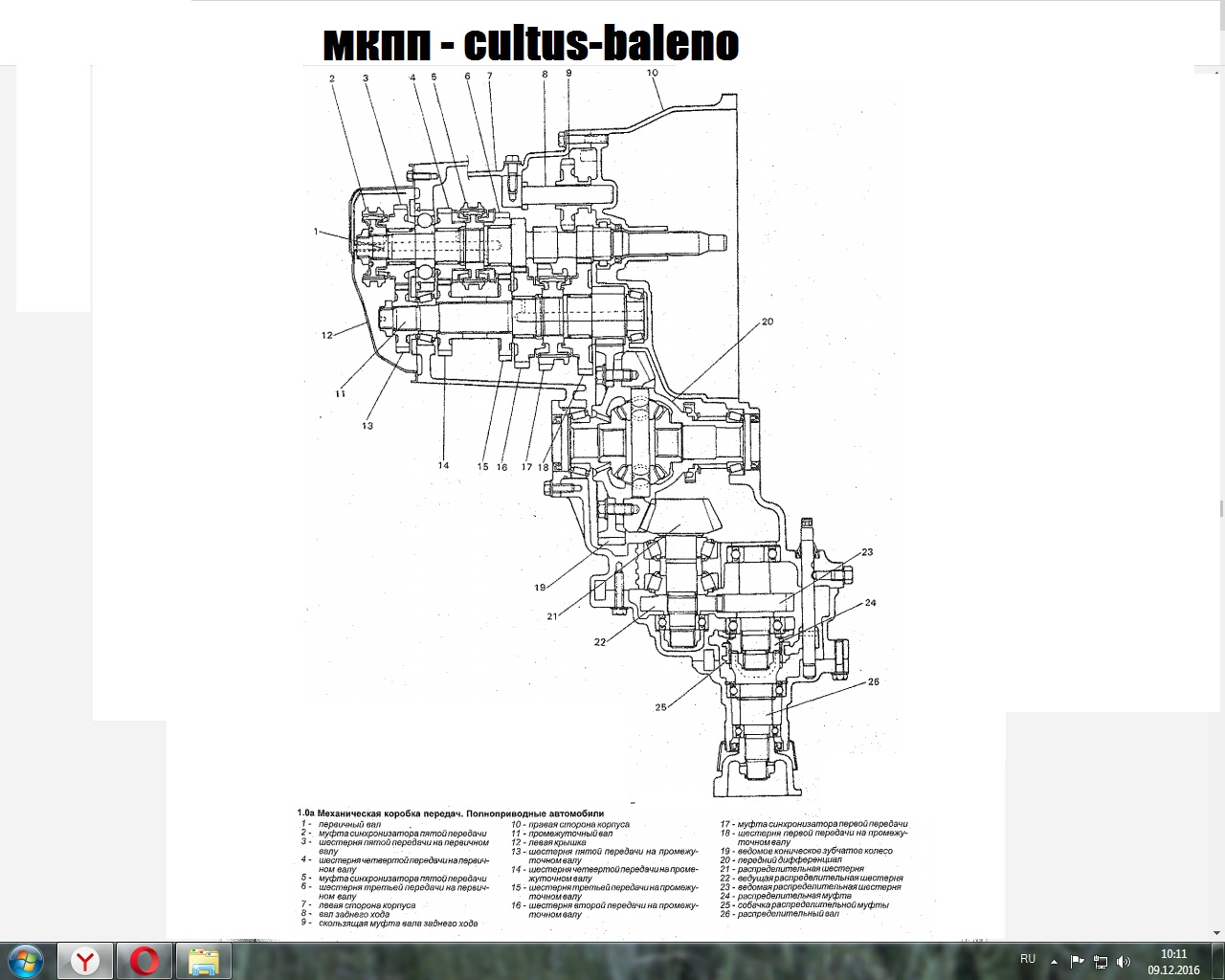 cхема мкпп.jpg