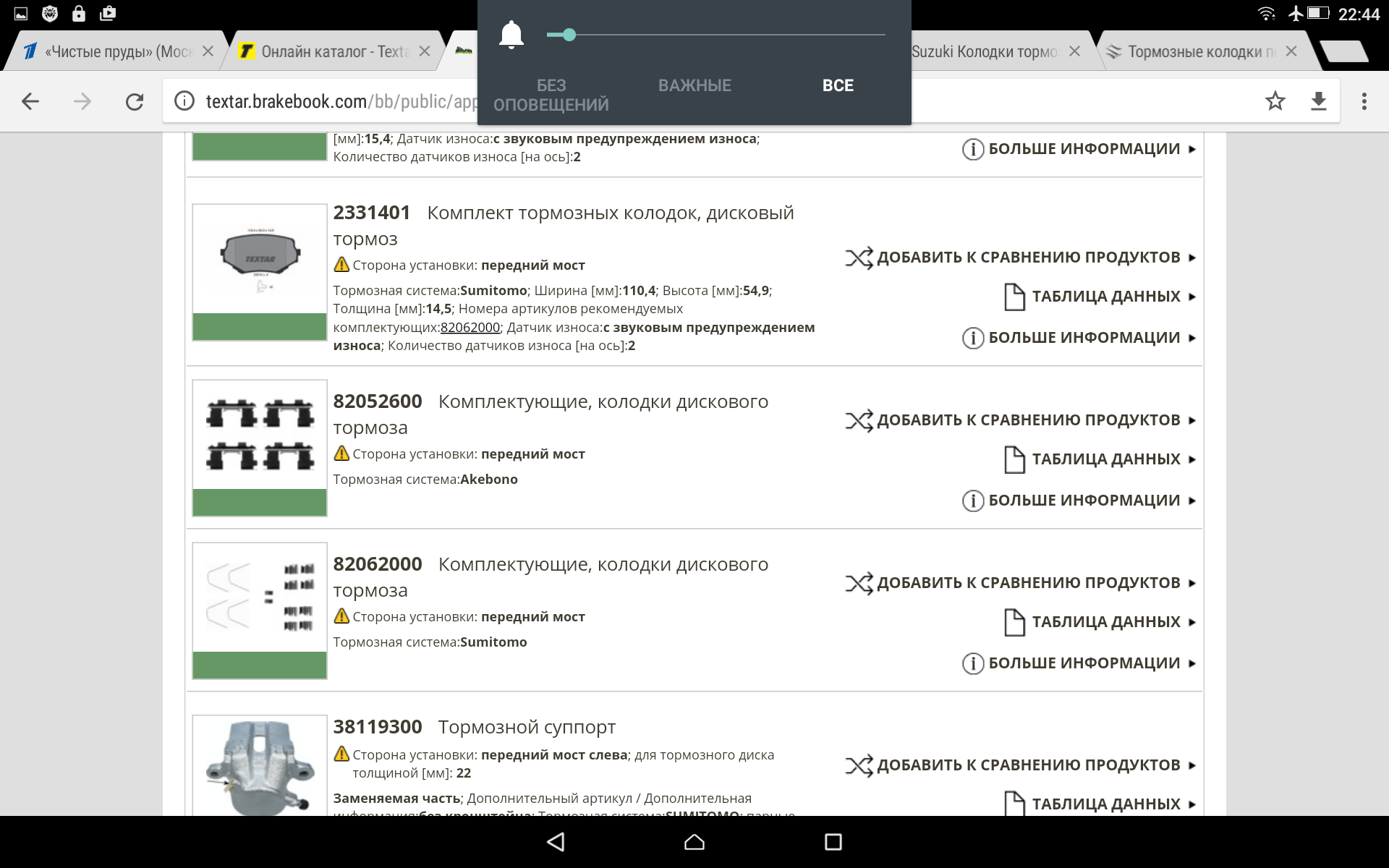 Screenshot_2017-04-15-22-44-58.png
