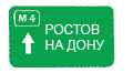 rostovsign.jpg