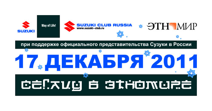 2011-2012-suzuki.jpg