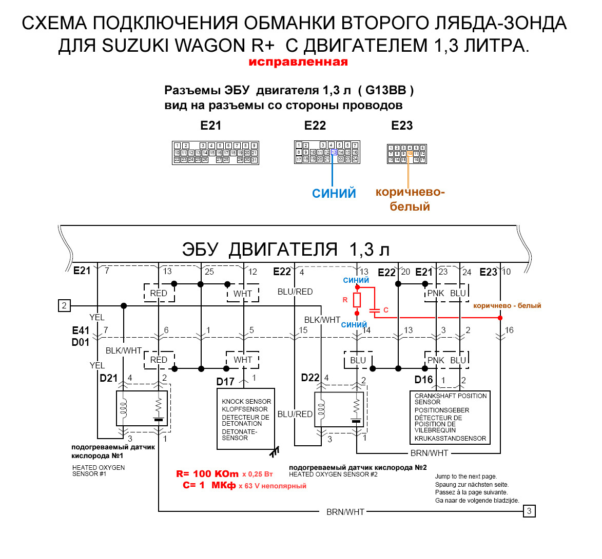 obmanka_lambda_wagon_r_plus.jpg