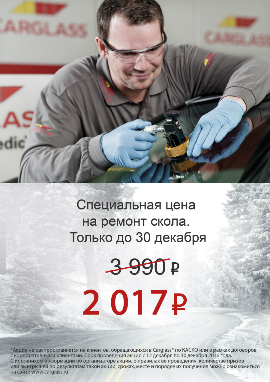carglass_a4.jpg