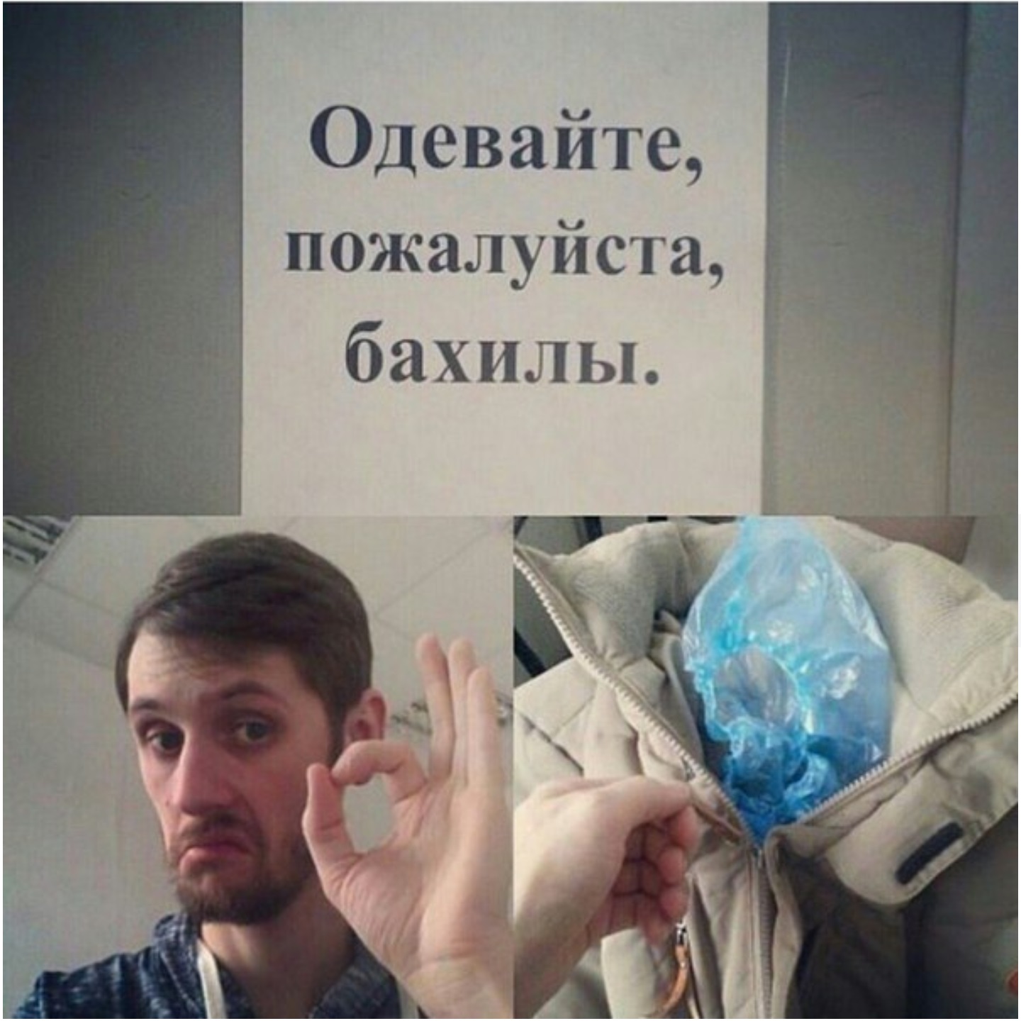 Бахилы.jpg