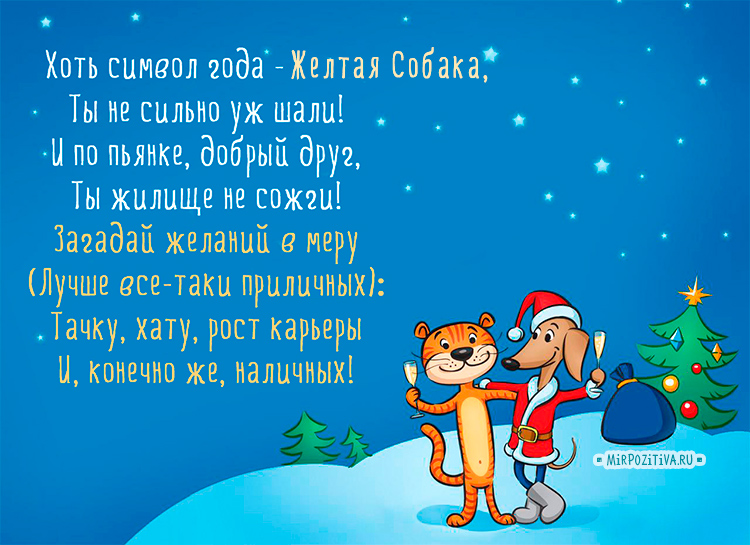 1500391124_pozdravlenie_sng.jpg