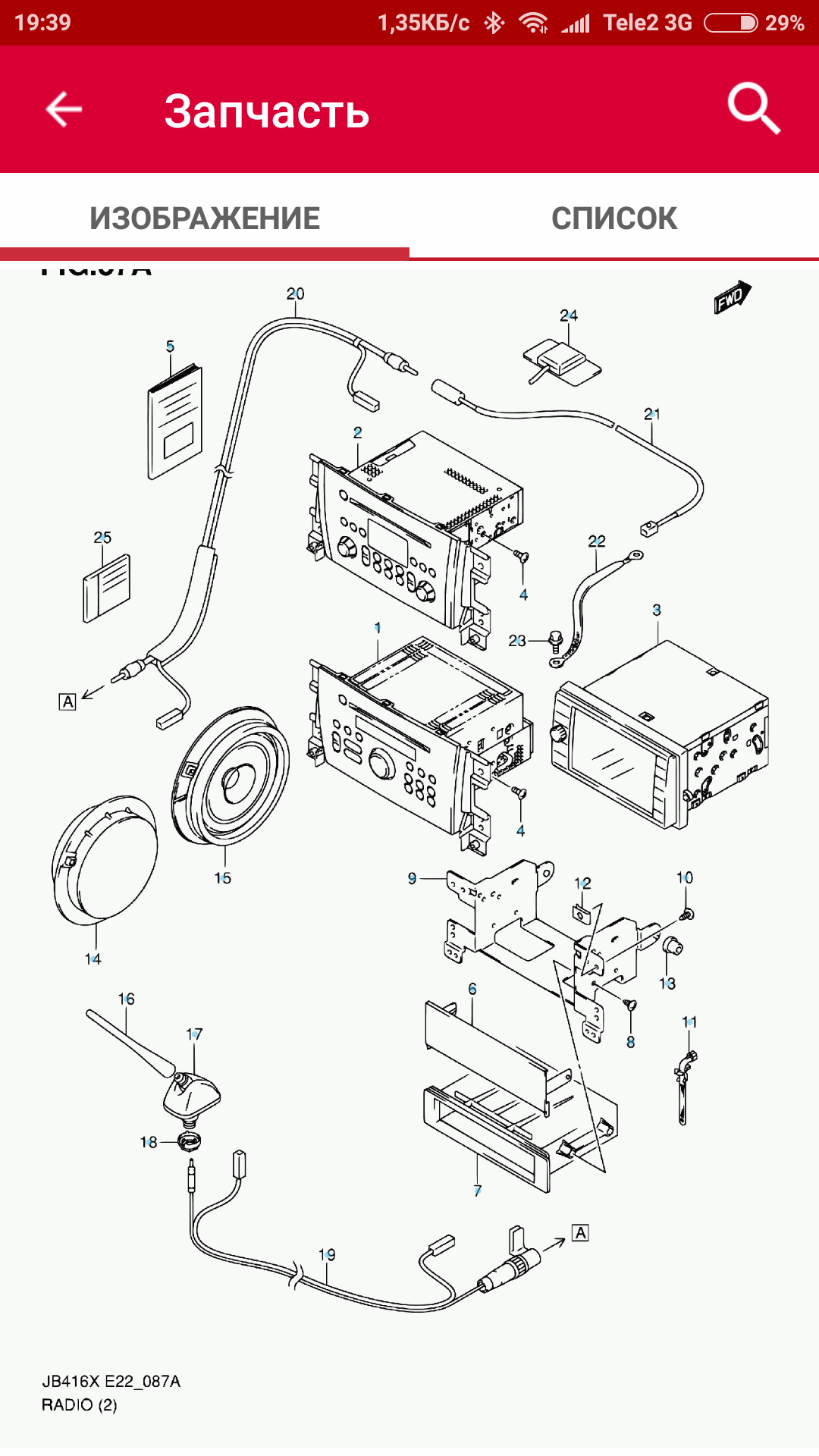 Screenshot_2018-02-13-19-39-23-307_ru.autodoc.autodocapp.png