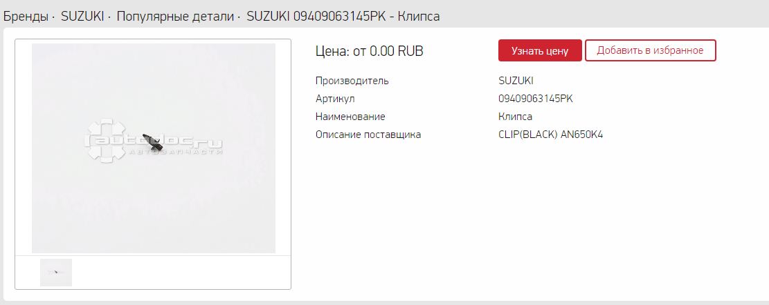 клипса.JPG