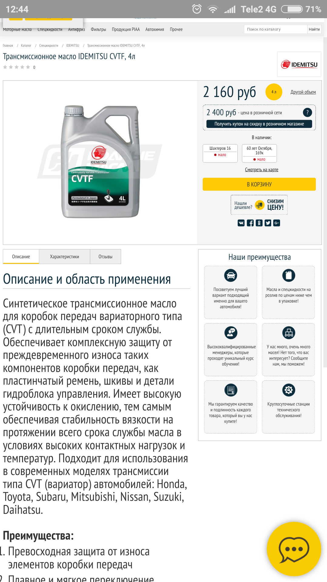 Screenshot_2018-04-21-12-44-57-269_com.android.chrome.png