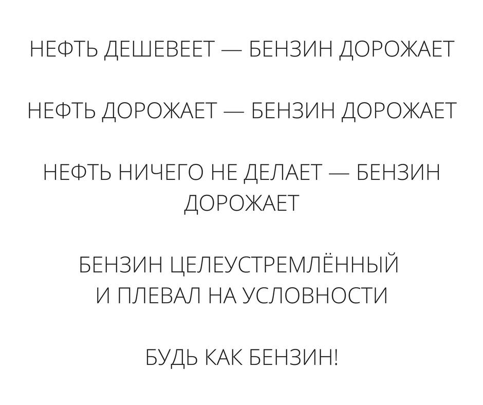 Бензин.jpg