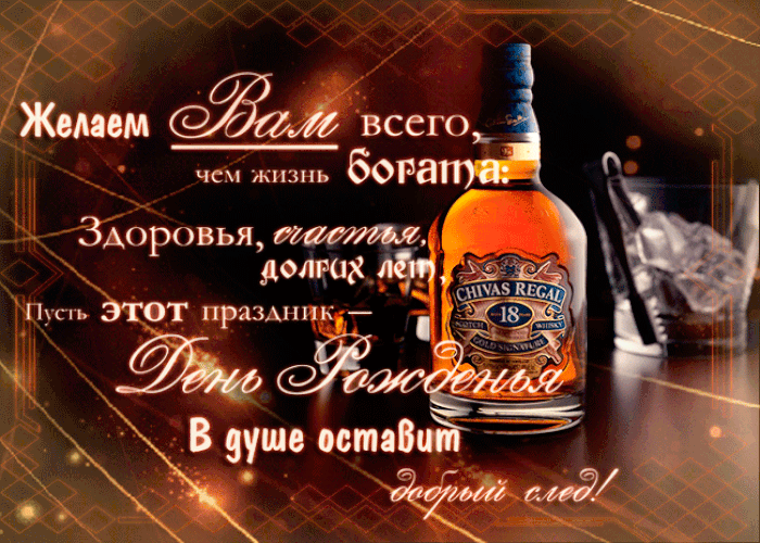 s-dnem-rozhdeniya-papa2.gif
