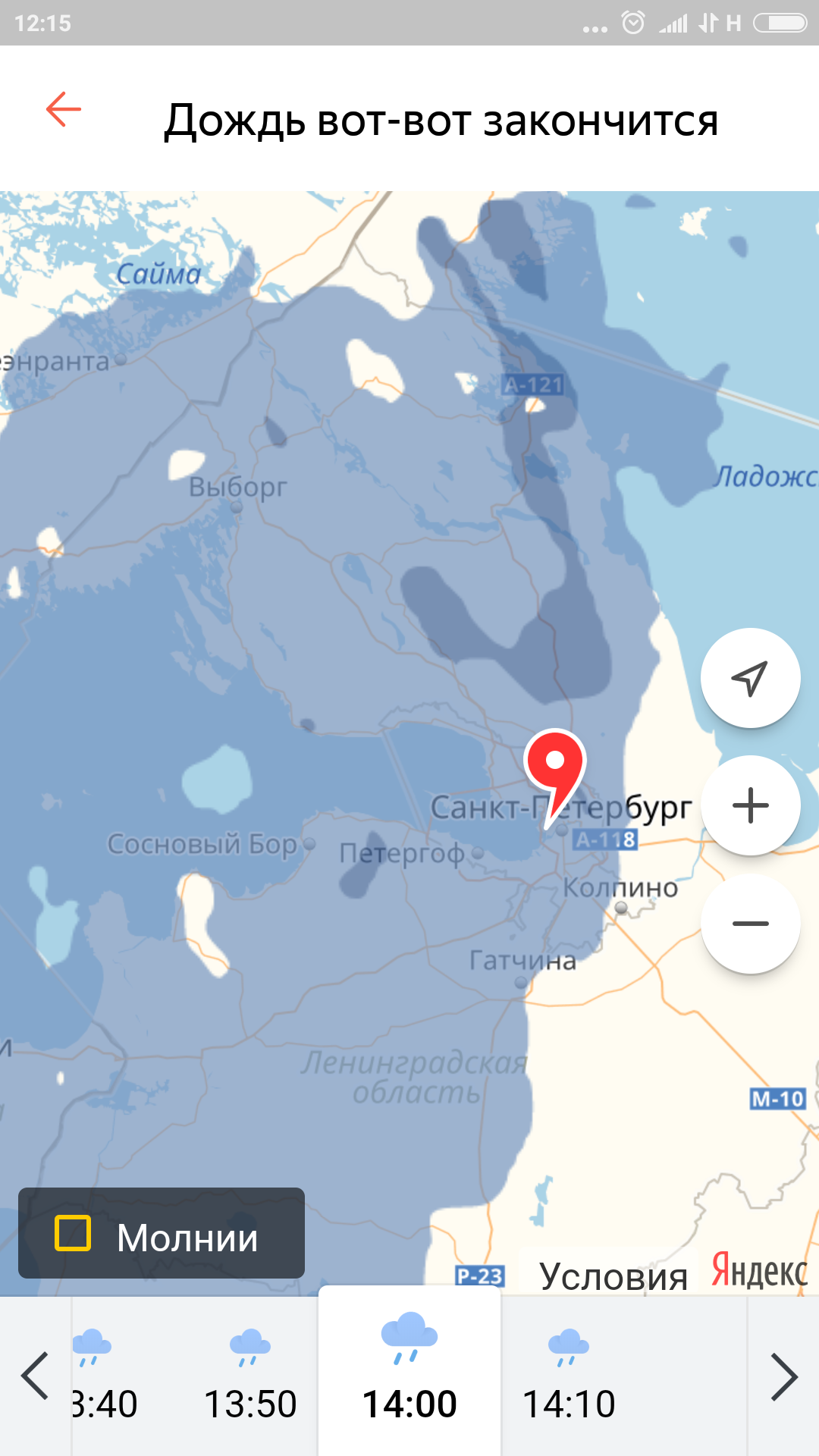 Screenshot_2018-09-22-12-15-36-361_ru.yandex.weatherplugin.png