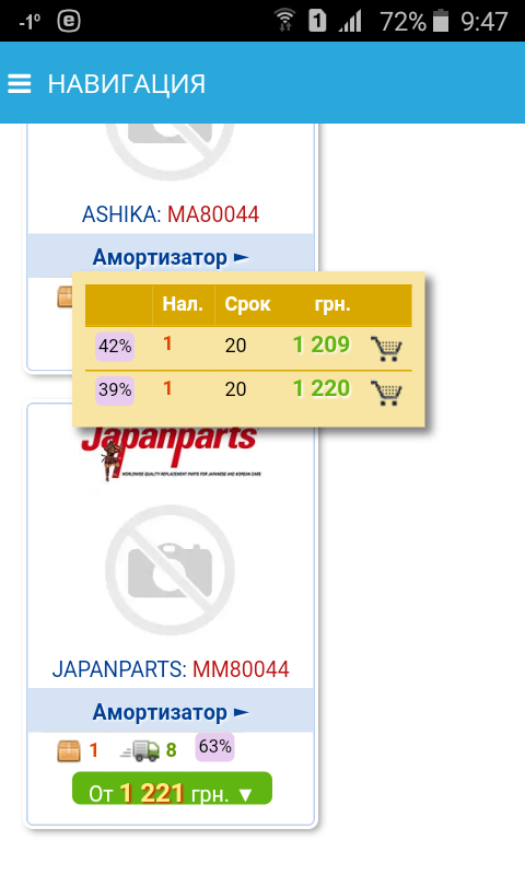 Screenshot_2018-12-21-09-47-18.png