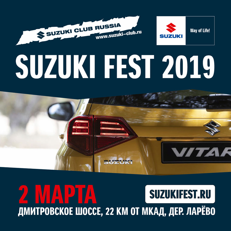 fest2019.jpg