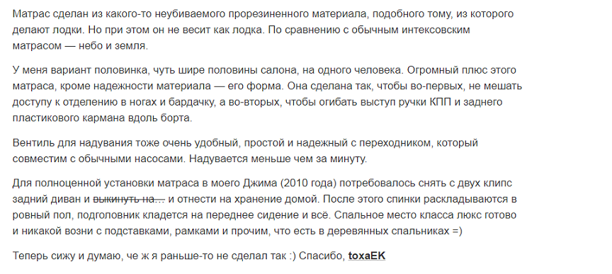 Отзыв Драйв.png