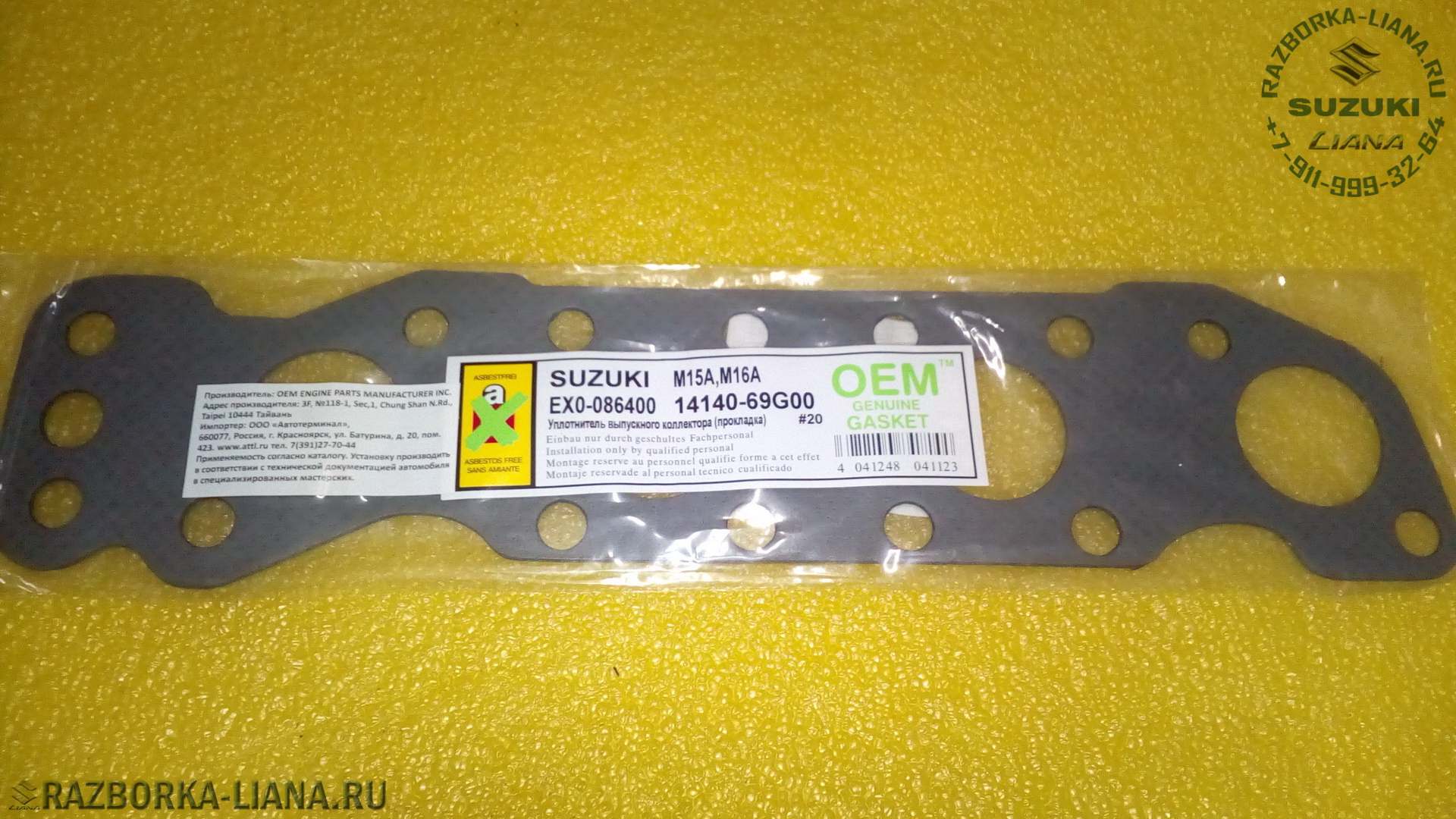 14140-69G00-OEM-2.jpg