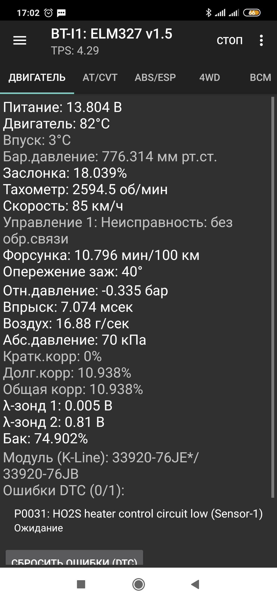 Screenshot_2020-03-22-17-02-21-019_com.malykh.szviewer.android.jpg