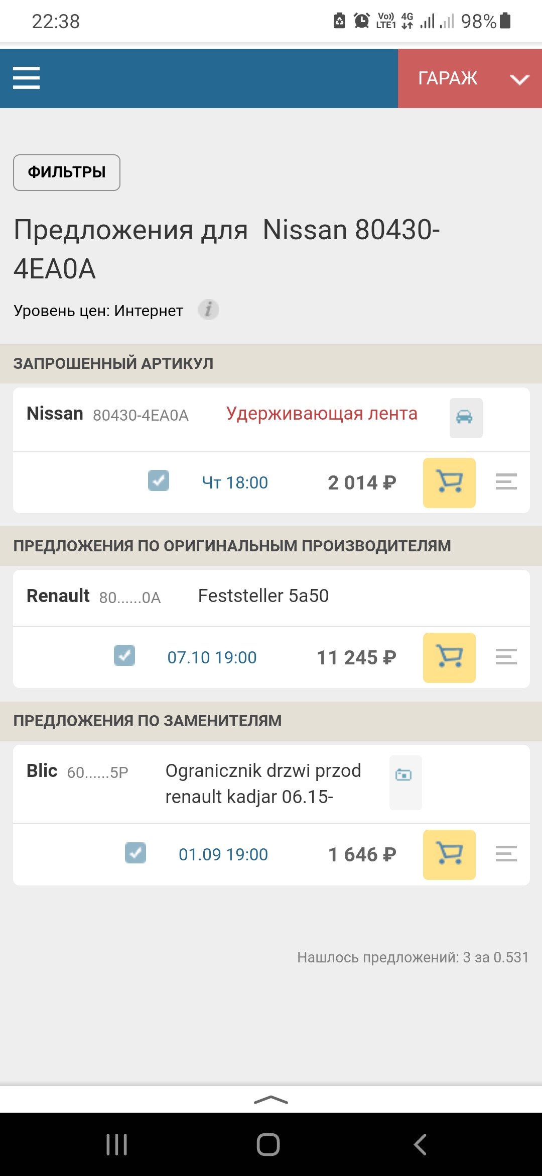 Screenshot_20210822-223827_Yandex.jpg