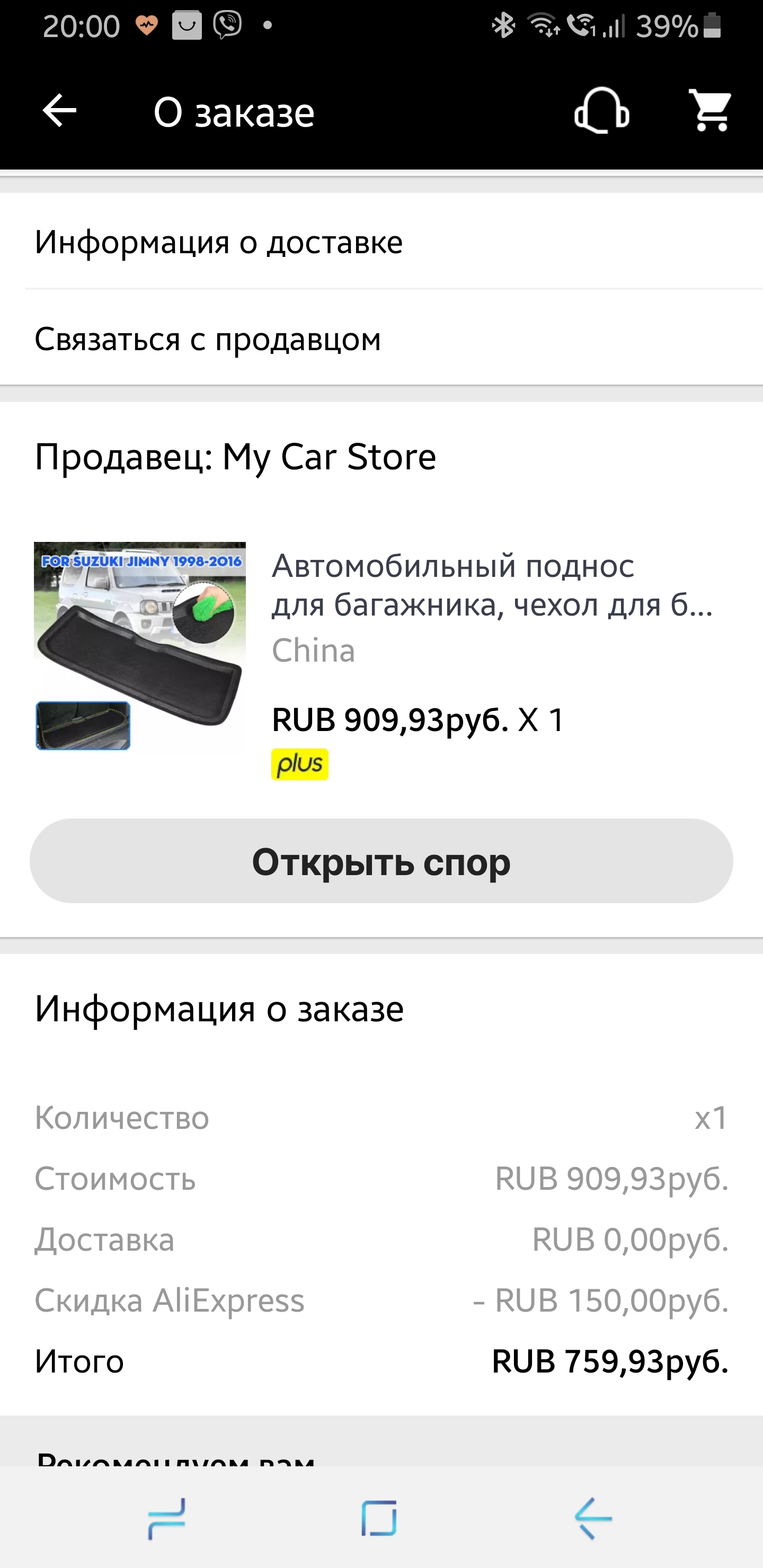Screenshot_20220426-200055_AliExpress New.jpg