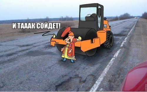 дороги.JPG
