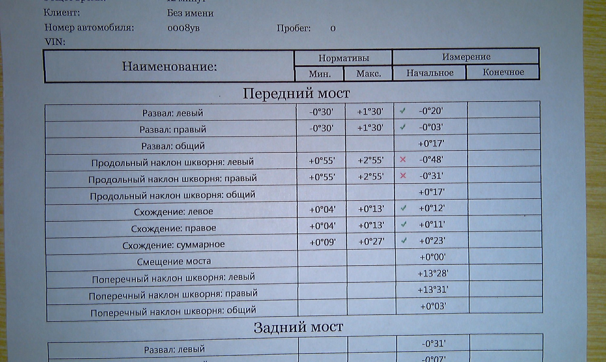 развал 1.JPG