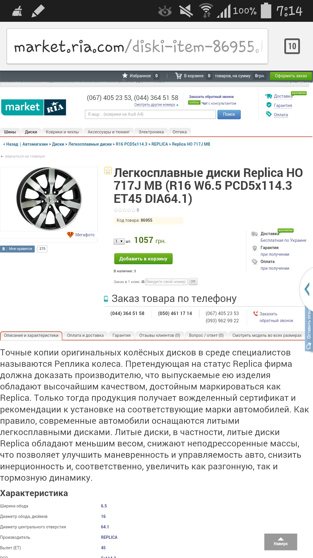 Screenshots_2014-10-05-07-14-51.png