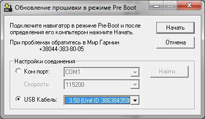 Прошивка Updater.png