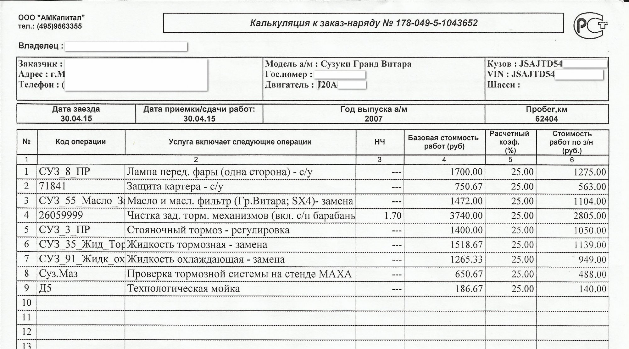 АвтоМир 1 Облако.jpg