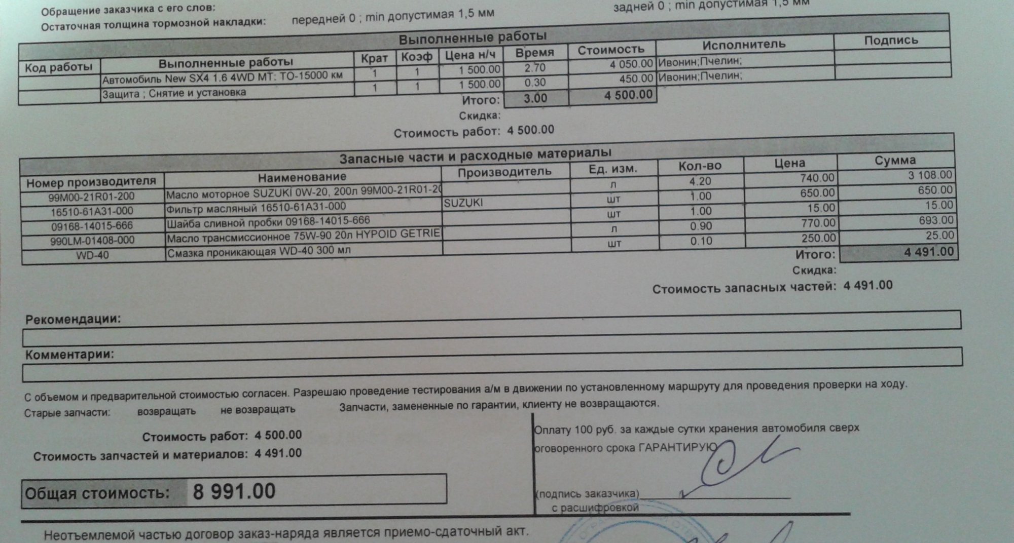 ТО-1.jpg