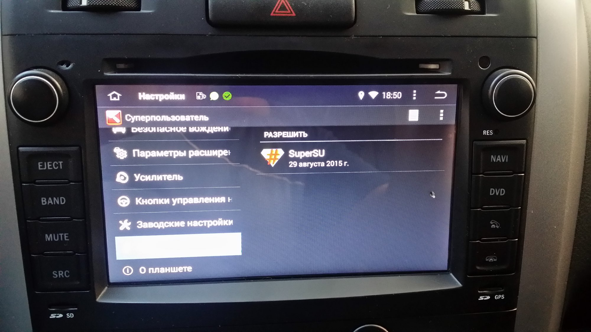20150829_185032.jpg