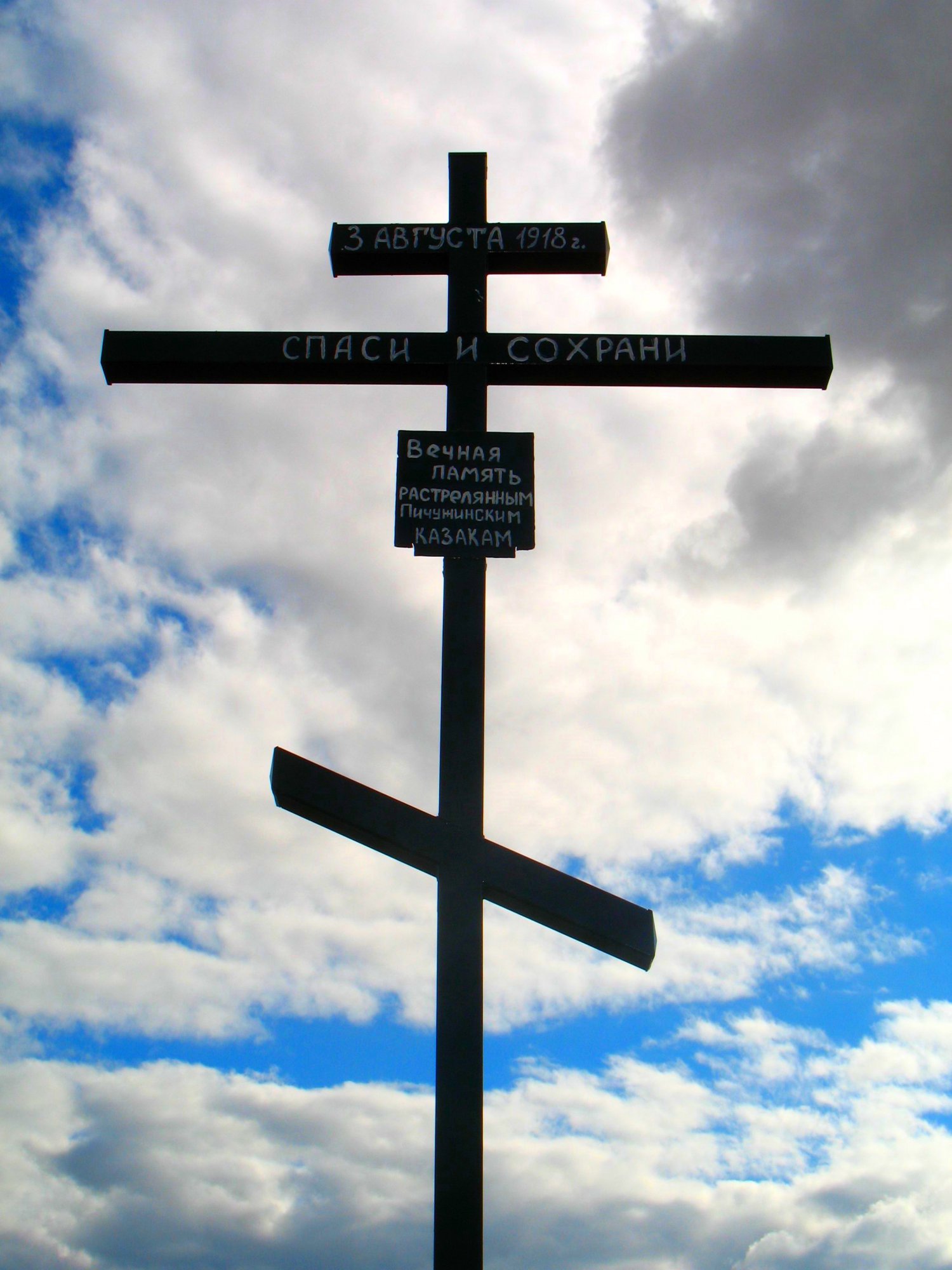 Пластунская тропа - 12_09-2015 (191).JPG