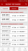 Screenshot_2019-02-23-08-17-02-245_ru.autodoc.autodocapp.png