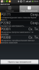 Screenshot_2013-12-20-15-37-29.png
