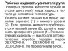 руль.JPG