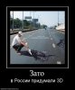 990664_zato.jpg