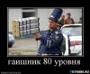 гайцы.jpg