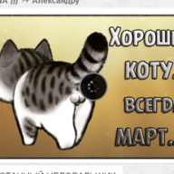 КОт-БАюн