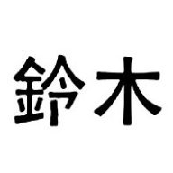 izotop