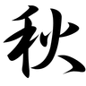 yukos