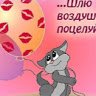 Анна Уткина