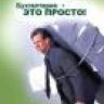 обыватель